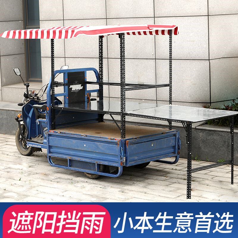 三轮车摆摊架子烧烤炸串煎饼饭团路边多功能赶集专用小吃货架