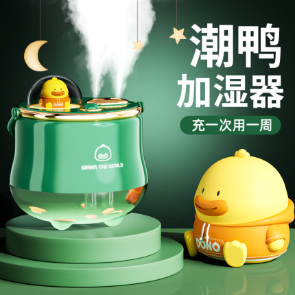 加湿器家用卧室静音孕妇婴儿办公室宿舍桌面小型usb充电便携式无