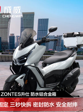 升仕专用铝合金尾箱 黑色银灰贴画防水 行李后备箱全盔大容量L