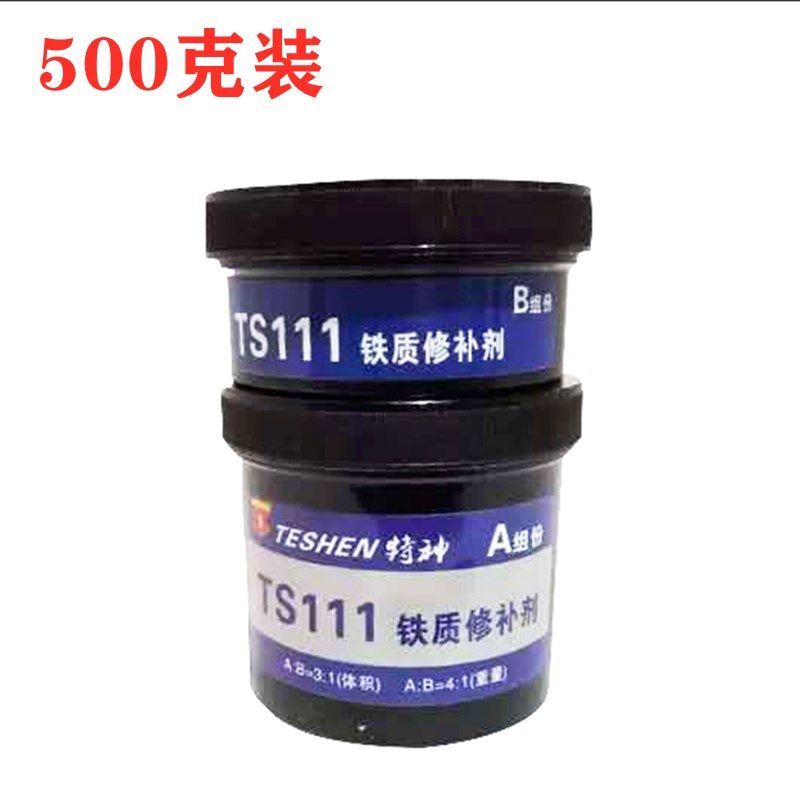 特神铁质修补剂铁水泥工业修补剂公斤,工业油品/胶粘/化学/实验室用品,修补剂/修补胶,淘宝优惠券,粉丝福利购,淘宝优惠卷