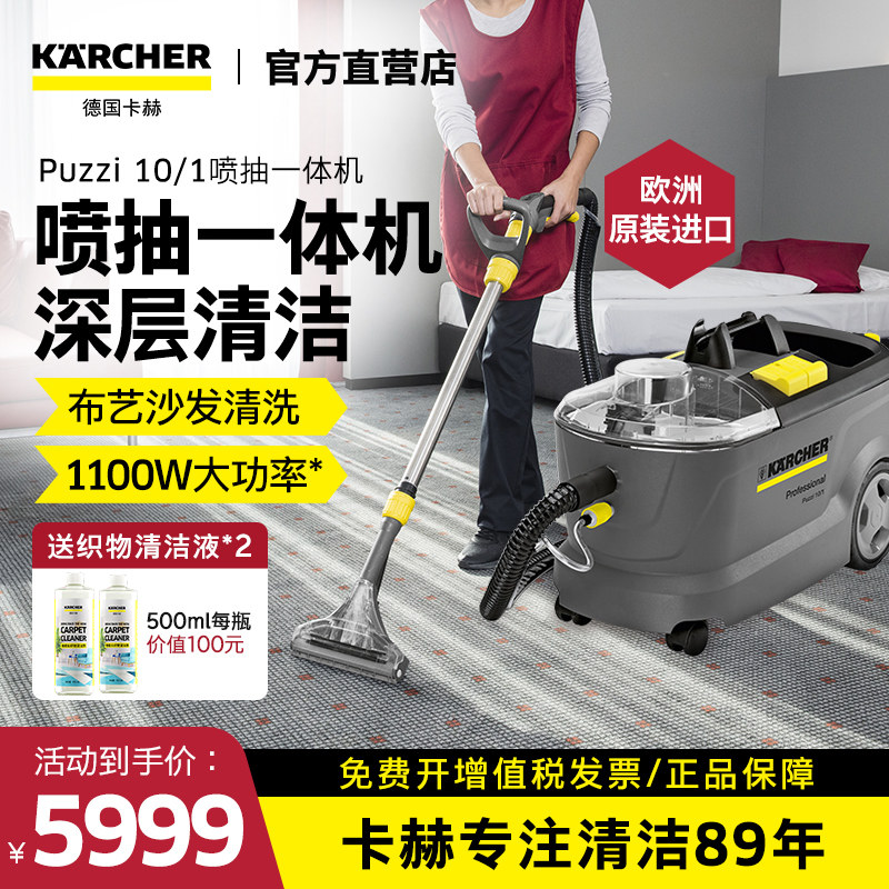 卡赫布艺沙发地毯洗机家用喷抽一体机洁机uzi,生活电器,沙发/布艺/地毯清洗机,淘宝优惠券,粉丝福利购,淘宝优惠卷