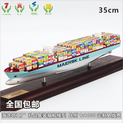 长荣海运集装箱船模型 浅绿塔色货柜船模 海艺坊船模工厂