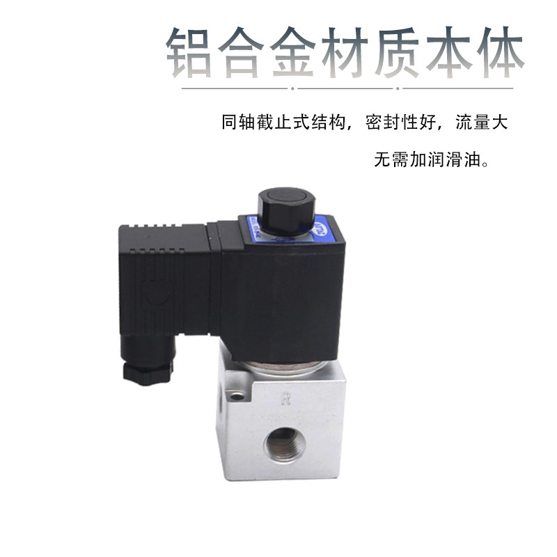 原装亚德客3V308-NC NO真空电磁阀二位三通常闭常开型220V