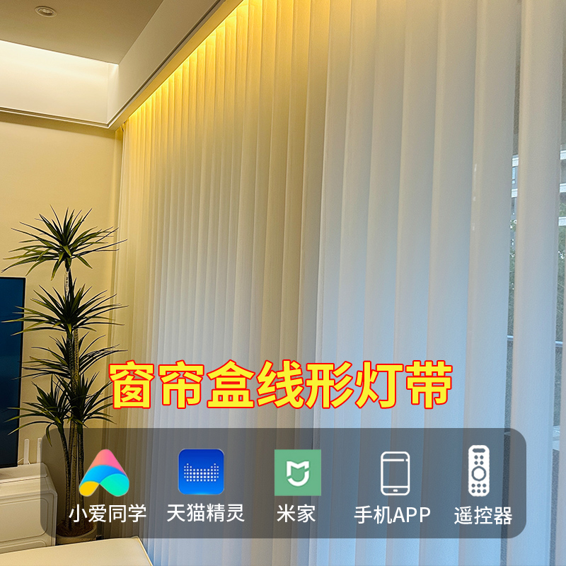 智能窗帘盒灯带45度斜发光灯槽三角明装客厅阳台悬浮吊顶气氛灯条