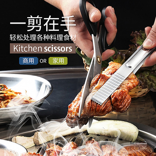 韩式烤肉剪刀厨房大号食品剪鸡排剪不锈钢多功能剪烧烤店专用剪子