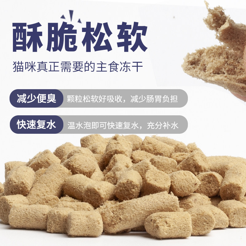 短脖子乔治猫咪主食冻干生骨肉全价猫粮幼猫成猫鸡肉兔肉增肥发腮,宠物/宠物食品及用品,猫全价冻干粮,淘宝优惠券,粉丝福利购,淘宝优惠卷