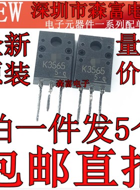 全新 K3569 K3868 K3934 K3568 K3566 K3565 K3564 K3562场效应管