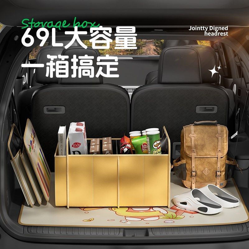 汽车收纳箱车载后备箱实用整理折叠多功能收纳神器储物盒大容量包