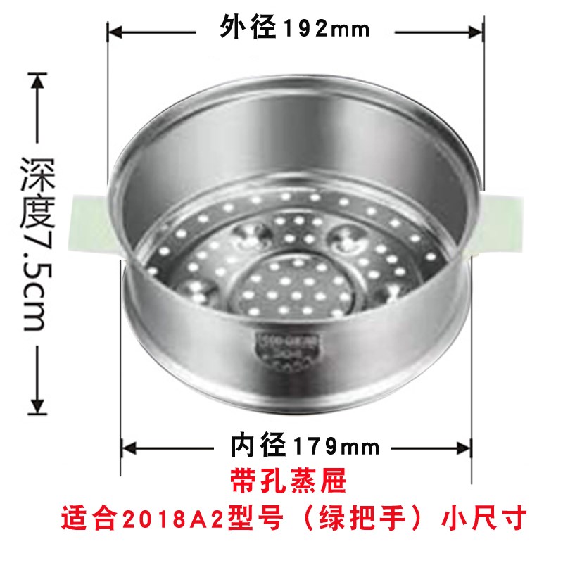 宏惠快速蒸汽锅配件底座蒸屉LY-2018A2/A1和2020C1/C2/2019A7/A8