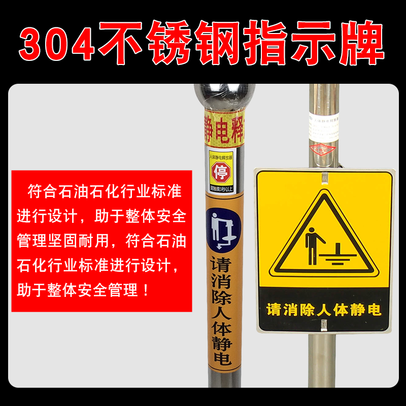 人体静电释放器 触摸式工业防爆静电消除器仪球柱 声光语音报警装