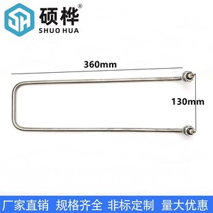 热风循环消毒柜加热管 保洁消毒柜电热管 毛巾车 食具发热管900W