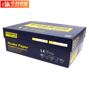 宜益210mmx297mm复印纸A4纸草稿纸白纸喷墨a4打印纸整箱500张厂家