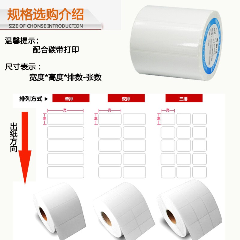 恒奥PP合成纸70不干胶标签纸打印服装合格证防水防油防撕亚光定制