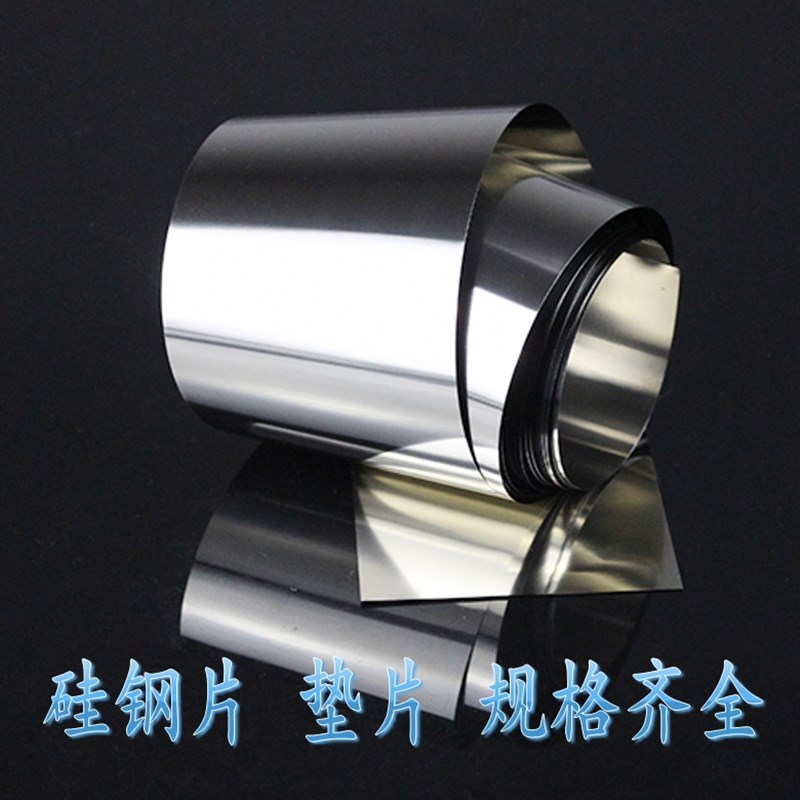 高精密 硅钢片垫片0.05-1.5mm模具垫片线切割激光切割加工定制