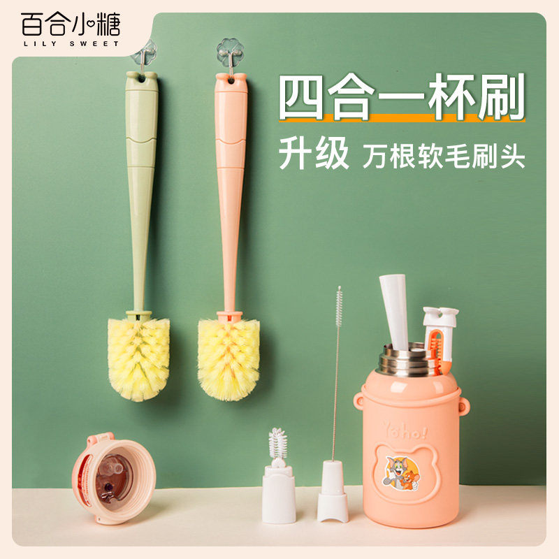 洗杯子神器杯刷长柄家用清洗水杯刷子多功能五合一奶瓶套装缝隙刷,家庭/个人清洁工具,杯刷/瓶刷,淘宝优惠券,粉丝福利购,淘宝优惠卷