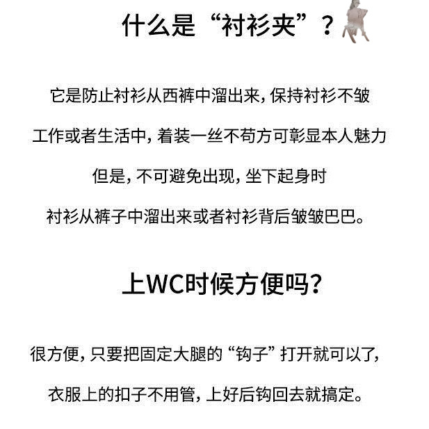 男女通用正装白领西服衬衣夹上衣防皱防滑衬衫夹大腿环吊袜带固定