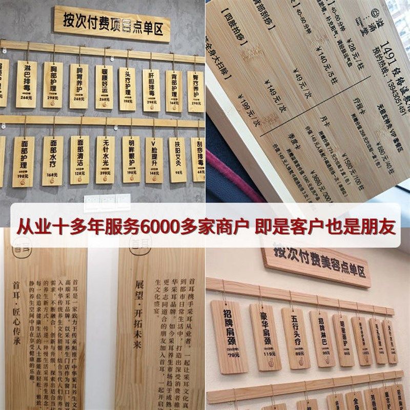 装饰挂牌实木定制美容项目牌采耳店美甲价格牌按次付费点单小木牌