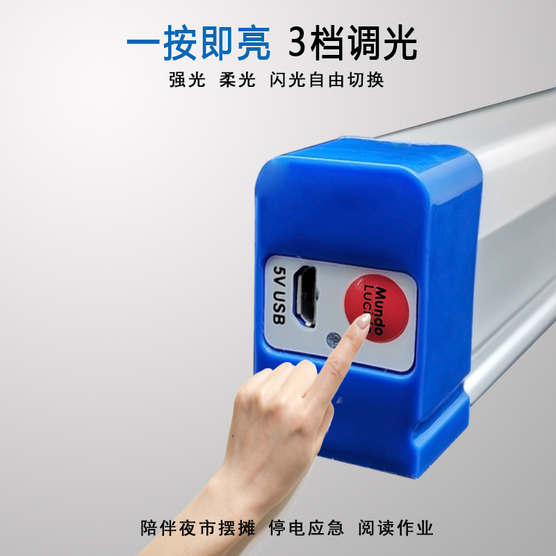 LED超亮充电灯泡T8灯管户外夜市摆摊照明停电应急节能磁铁吸台灯