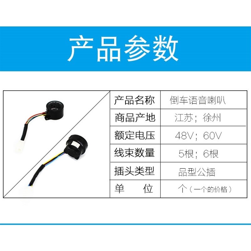 电动三轮车喇叭四合一倒车语音喇叭三合一转向带防盗48V/60V