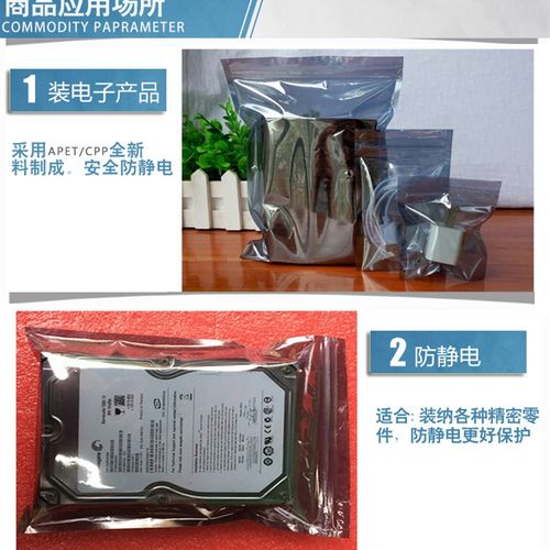 防静电自封袋显卡主板包装袋防静电袋骨袋屏蔽袋拉链袋100个