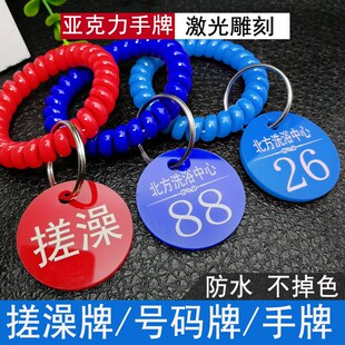 桑拿洗浴手牌美发健身游泳馆更衣柜寄存包牌钥匙扣号码牌数字定制