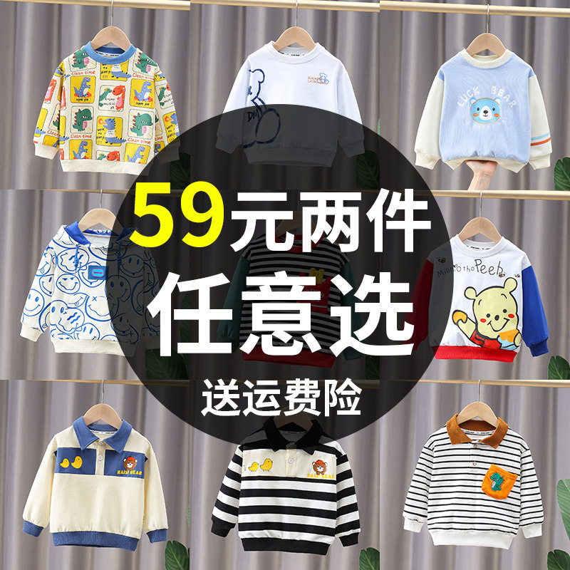 宝宝卫衣男童春季外套儿童春秋婴儿上衣春款一岁宝宝衣服春装童装,童装/婴儿装/亲子装,T恤,淘宝优惠券,粉丝福利购,淘宝优惠卷