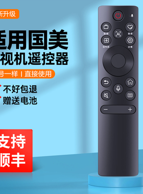 适用GOME国美液晶电视智能遥控器55M11P 65M11P红外电视机遥控板