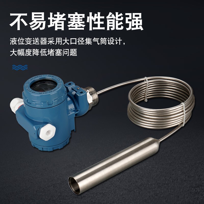 液位计传感器液位变送器不锈钢高温防腐耐酸碱水箱油箱显示器集气