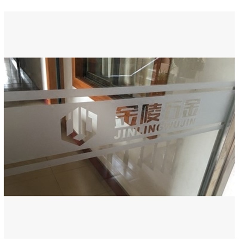 新品定制办公室玻璃门贴防撞条警示语广告LOGO自粘腰线门条贴纸