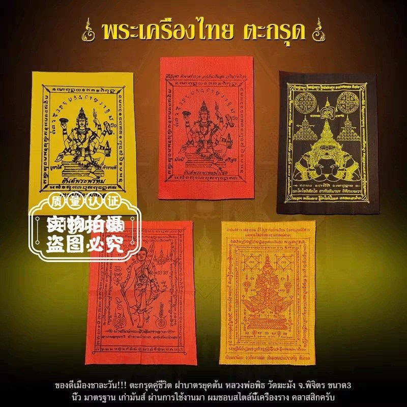 泰国佛牌 泰国龙婆本福布手机福贴四面佛拉祜