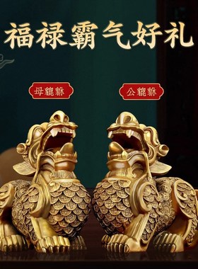 铜貔貅招财摆件客厅聚财旺财纯铜公母一对皮丘客厅貔犰办公室店铺