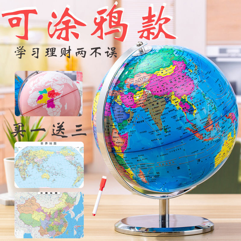 地球仪存钱罐儿童可存可取大人用家用储钱箱创意硬币大容量储蓄罐