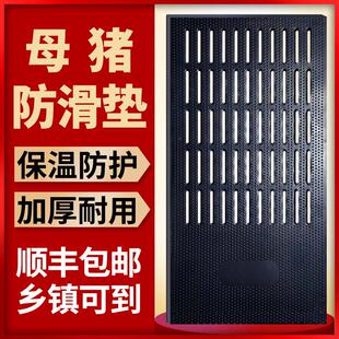 加厚型防滑垫母猪用保温猪定位栏防滑产床设备养殖仔母子橡胶垫板