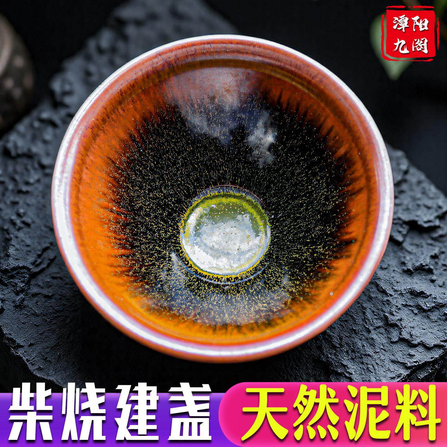 正宗柴烧建盏纯手工高档复古茶杯釉下陶瓷窑变茶盏大号主人杯单杯