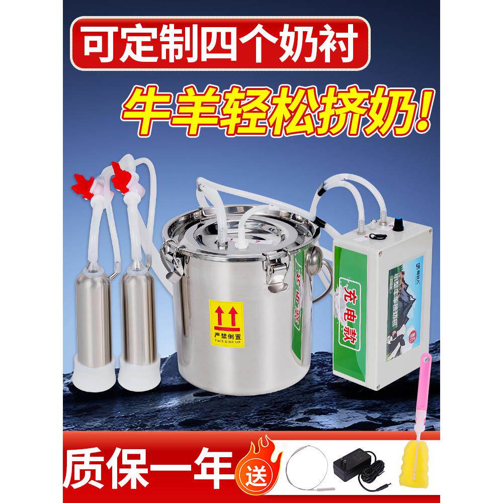 牛羊挤奶机不锈钢电动脉动便携式奶牛用吸奶器养殖场设备质保一年