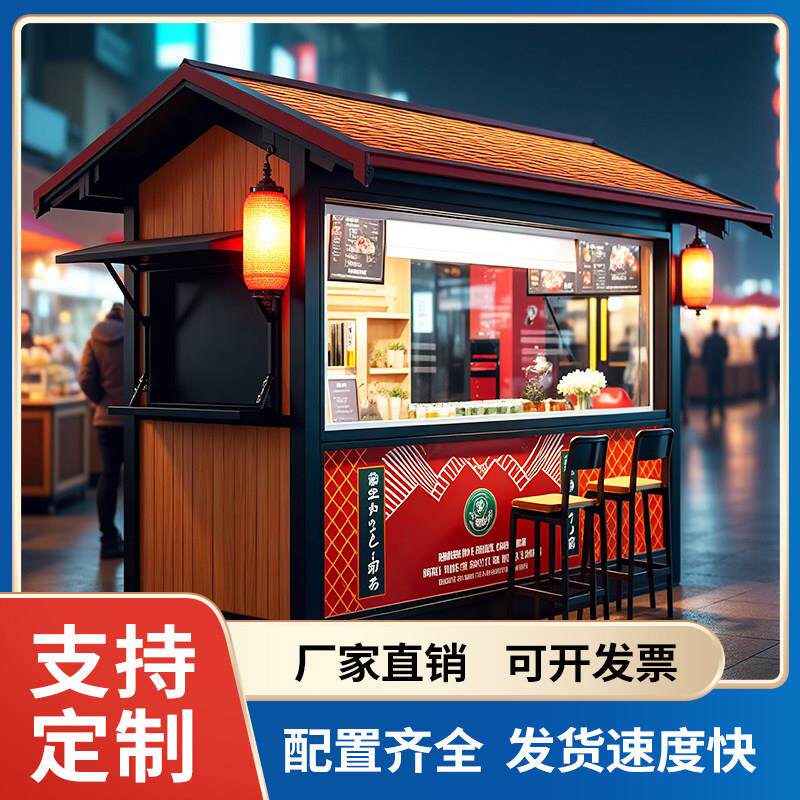户外定制成品售卖亭美食街景区售卖亭夜市摆摊中式彷古移动售货亭