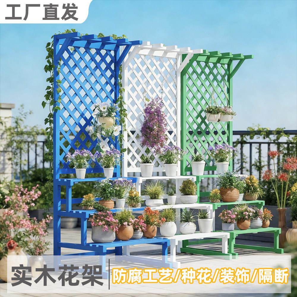 户外庭院防腐木花架装饰落地式置物架阳台室内爬藤架装饰花盆架子