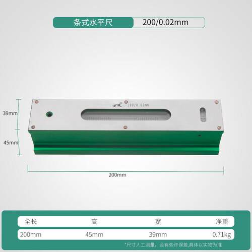 正品高精度条形条式水平仪测量300 150 0.02mm机械机床钳工水平尺