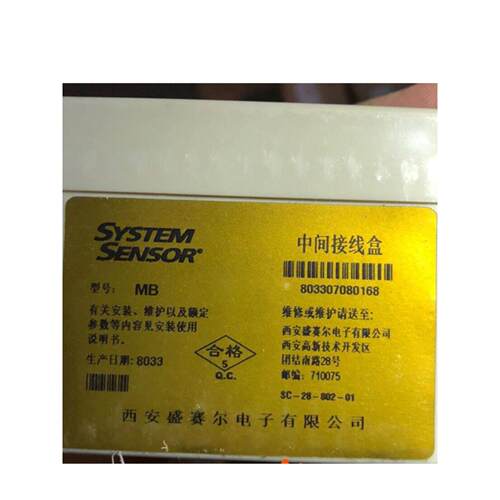Mb中间接线盒盛世牌Jtw-Ld-180-8687/M 8687/Eol接线盒