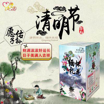 清明扫墓礼花炮白事丧事祭祖电子礼花电子拜山礼炮礼花清明节用品