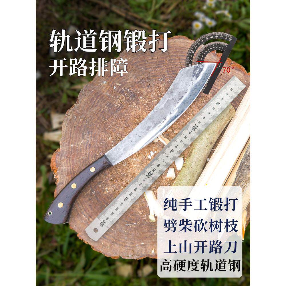 户撒手工锻打轨道钢户外帕兰刀劈柴开路排障刀丛林砍山锋利高硬度