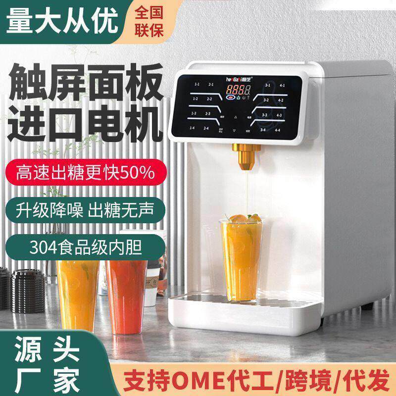 奶茶店设备智能全自动商用果糖定量机烤奶16键果糖机厂家直批