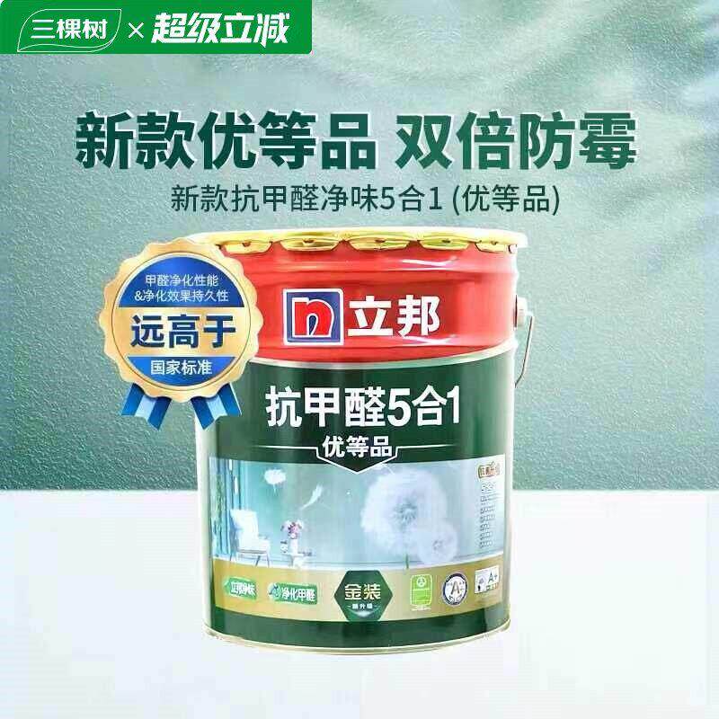 三棵树乳胶漆抗甲醛净味五合一金装白色自刷室内家用墙面漆底漆调
