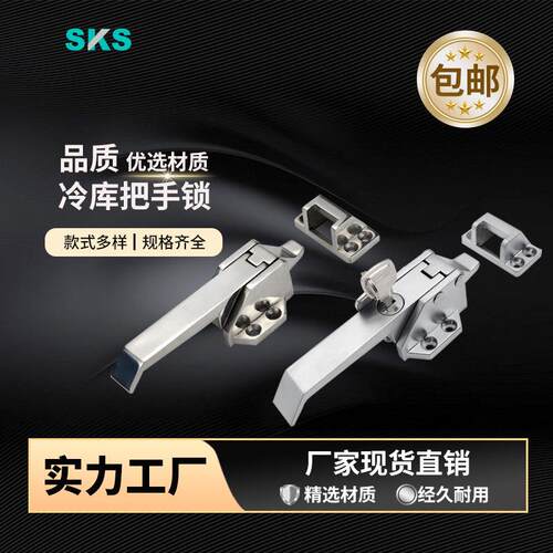 双开门锁 连动锁 密封机械设备锁 实验室挂锁 冷库门锁把手DK615