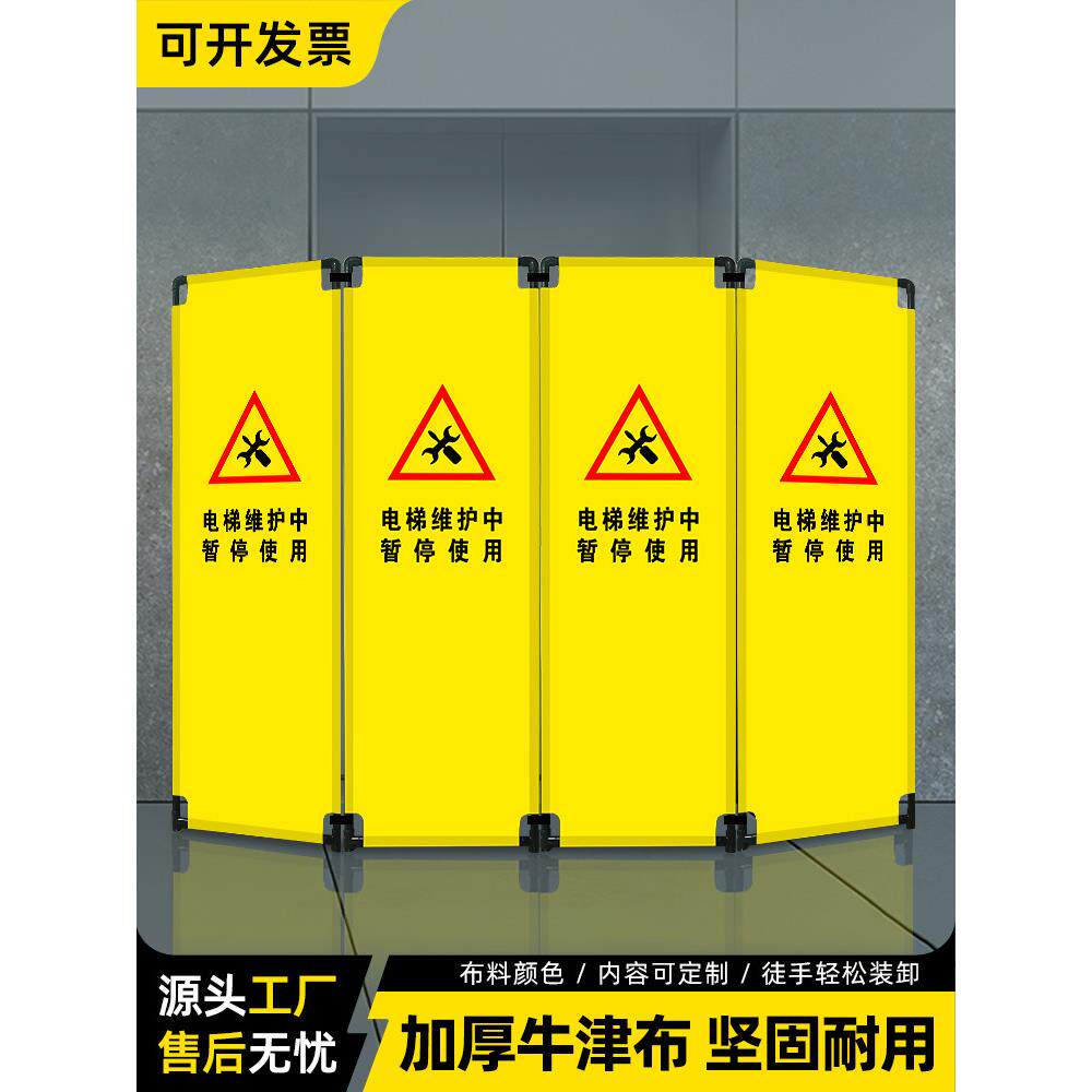 电梯维修遮蔽围栏广告定制围挡布艺折叠移动护栏施工安全隔离围档