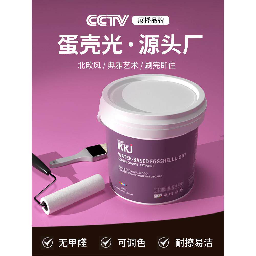 蛋壳光环保艺术漆彩色涂料哑光肌理面漆防霉防潮乳胶漆无甲醛丝光