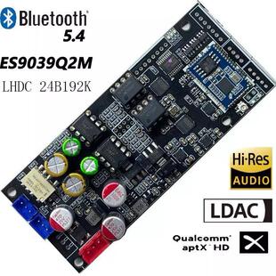 ES9039Q2M LHDC 蓝牙5.4 192K QCC5181 I2S DSD IIS输入解码板DAC