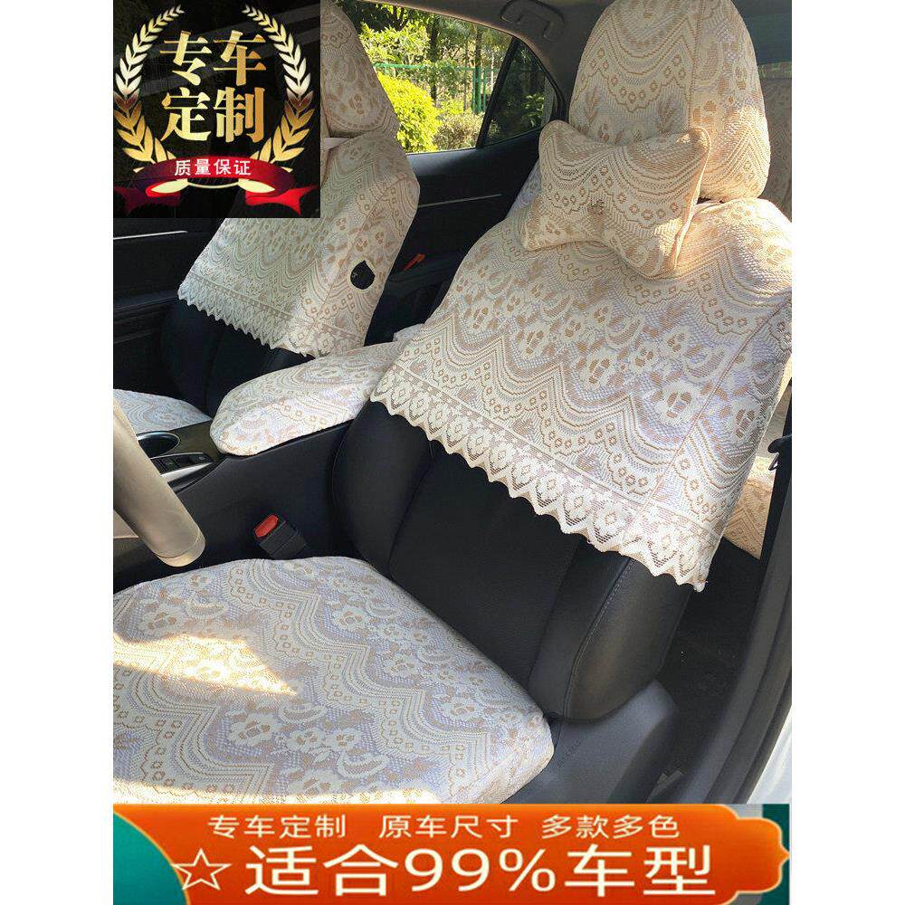 定制汽车蕾丝座套半截套蕾丝坐垫汽车座套布料座椅套专车专用夏季
