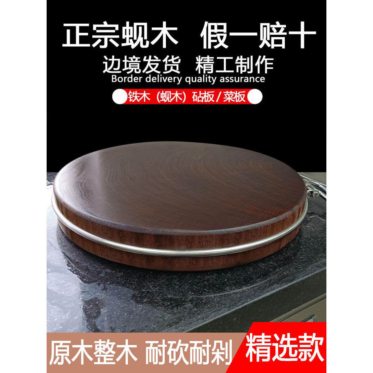 庞东来推荐越南铁木砧板、正宗柏木砧板、家用砧板、圆形大蔬菜墩