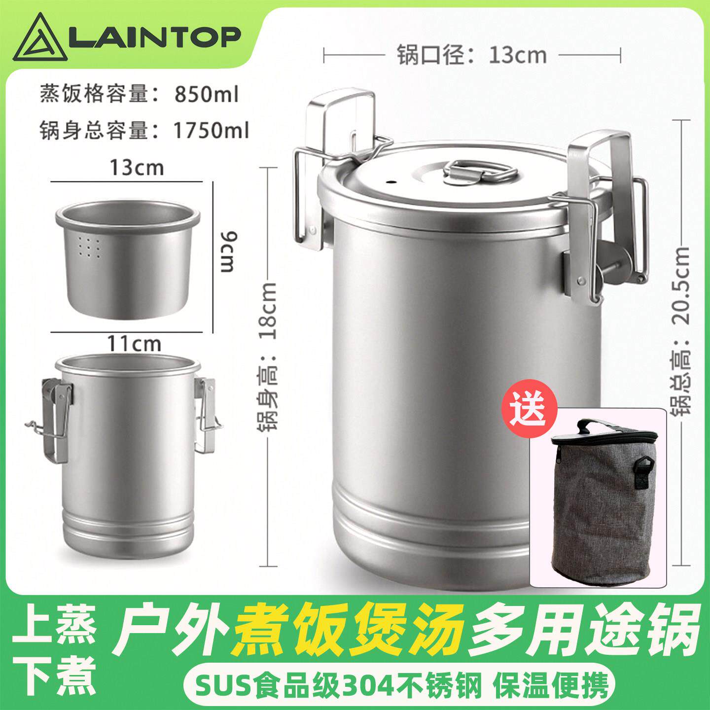 岚拓304不锈钢蒸煮锅野外炊具便捷式户外微压锅自驾露营蒸煮饭锅